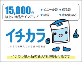 イチカラ